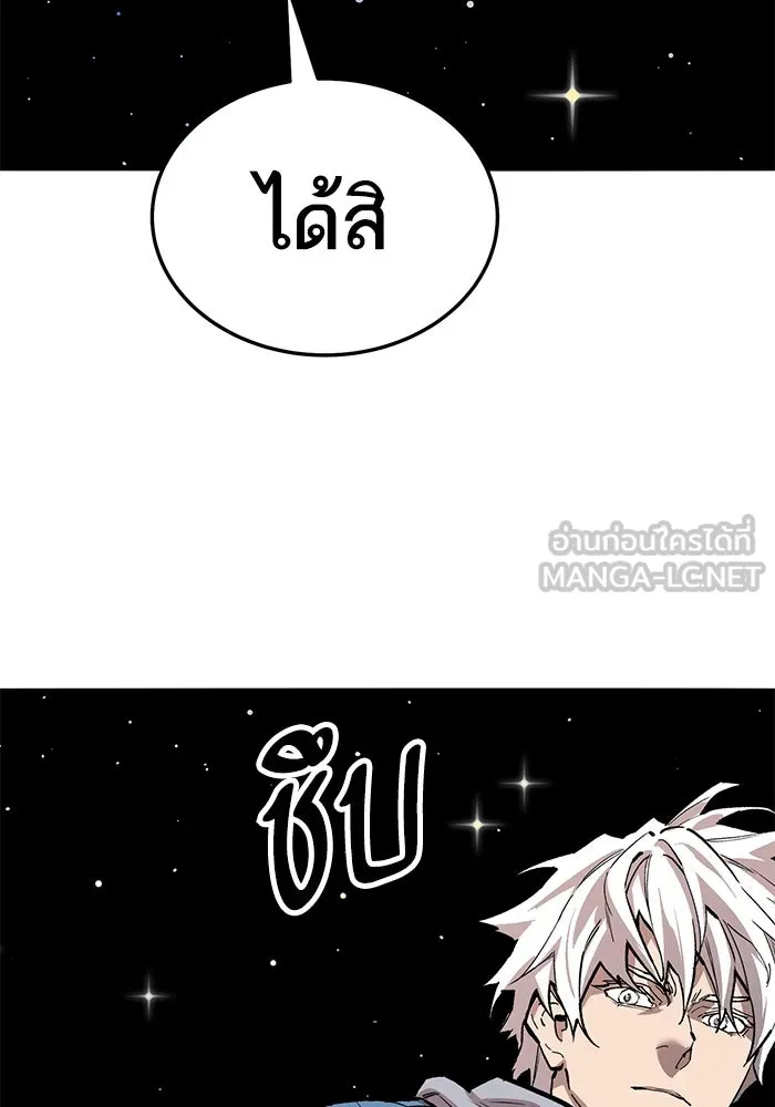 ยอดคนเลเวลทะลุ ตอนที่ 64 จักรวาลของมิติอื่น (2) รูปที่ 69