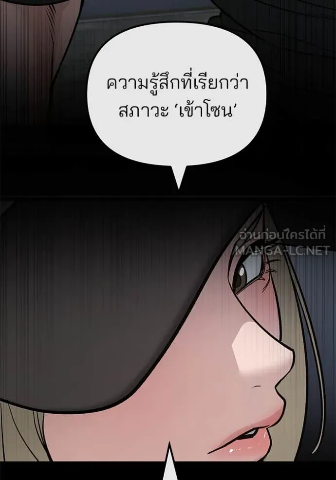 เลวฟาดเลว ตอนที่ 143 รูปที่ 111