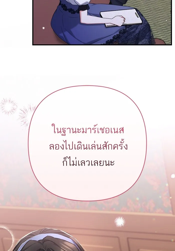 แด่ตัวละครโปรดที่ถูกทิ้ง ตอนที่ 40 รูปที่ 107