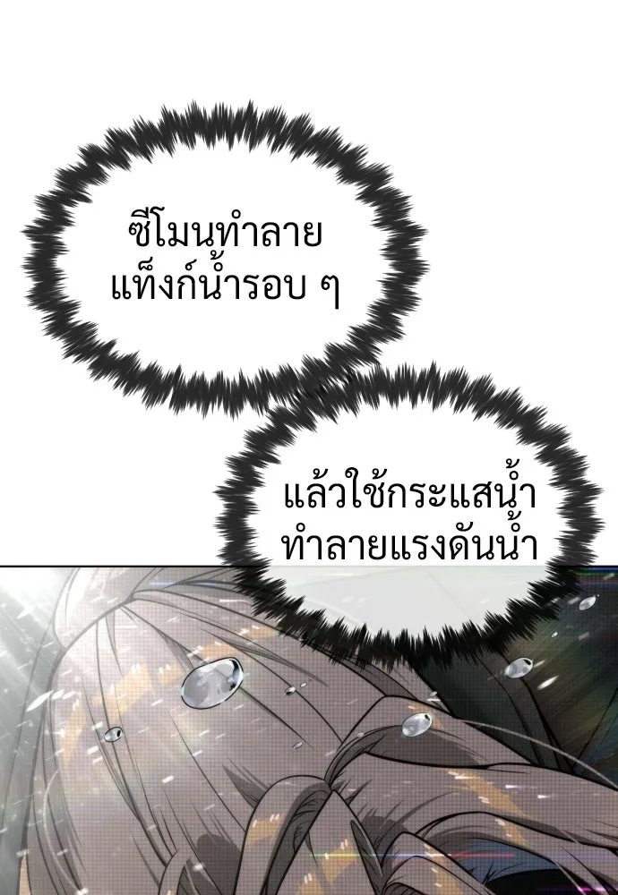นักฆ่าย้อนวัย ตอนที่ 127 รูปที่ 190