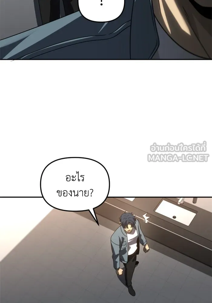 อดีตบอสหอคอย ตอนที่ 85 รูปที่ 105