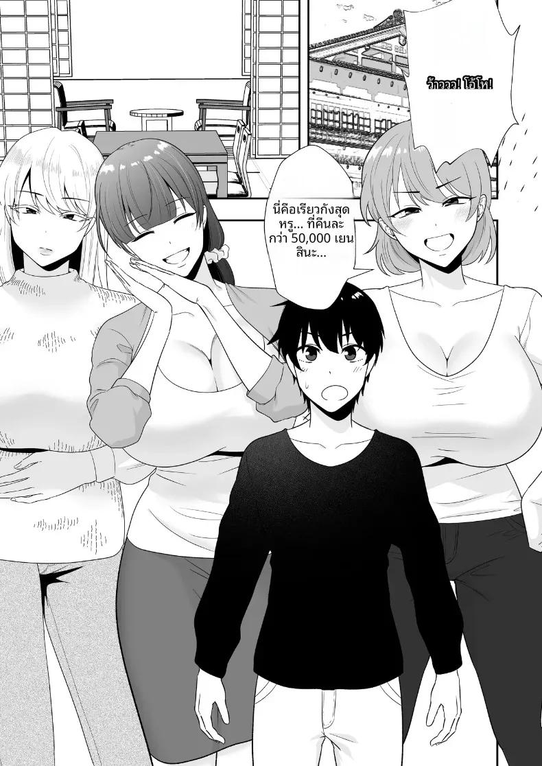 Doujin-Lc- อ่าน โดจิน มังฮวา เกาหลี ญี่ปุ่น จีน แปลไทย คุณเเม่ทั้งสามของผม ตอนที่ 1 2 3 4 5 6 7 8 9 10 11 12 13 14 ฟรี ไม่มีโฆษณา อ่าน โดจิน Manhwa เกาหลี ญี่ปุ่น จีน เรามีครบ คัดมาให้เน้นๆ โดจิน 18+ รับประกันความฟินโดย  Doujin Lc