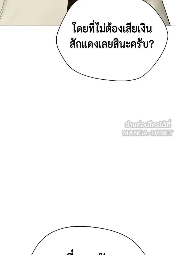 หมาหัวเน่า ตอนที่ 139 รูปที่ 125