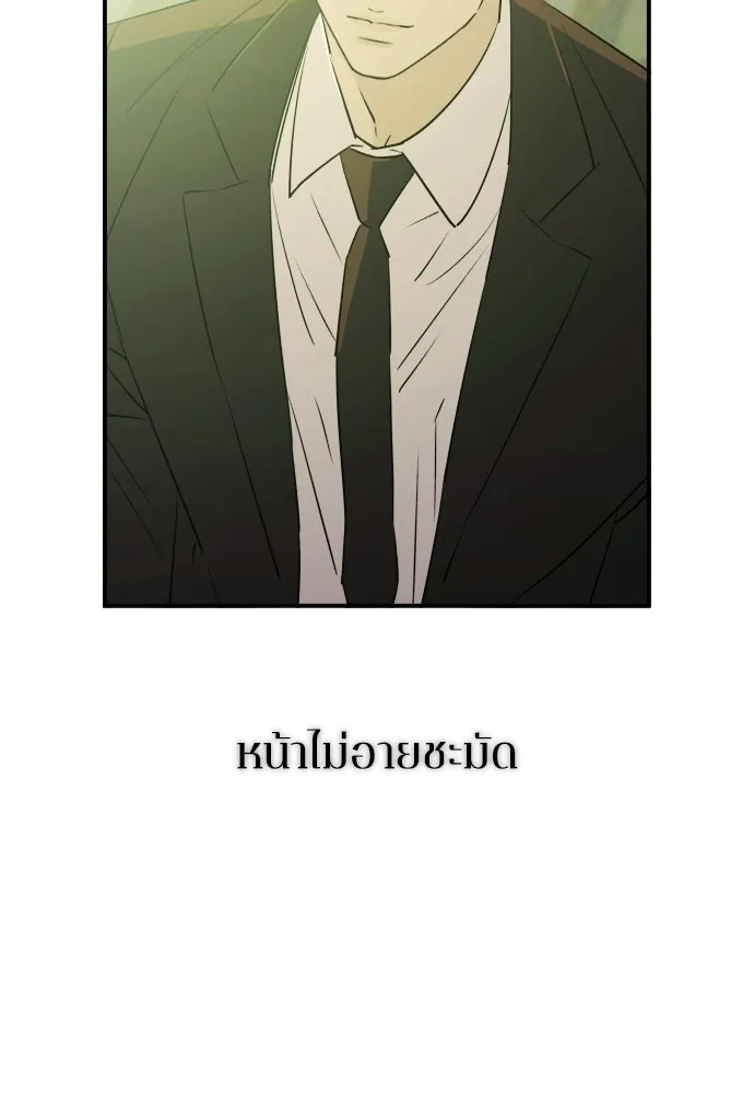 รักไร้ราคา ตอนที่ 55 รูปที่ 56