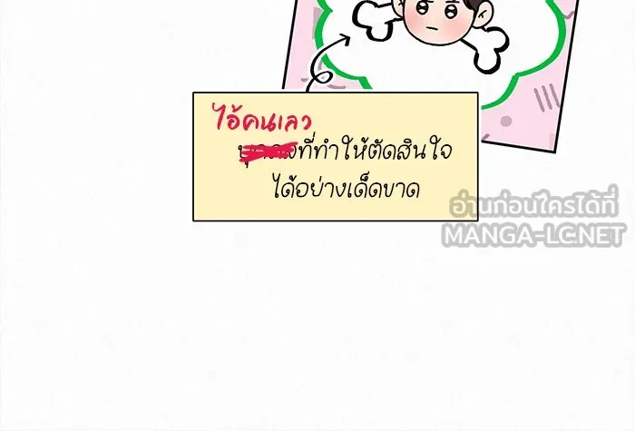 ปฏิบัติการรักวุ่นหัวใจ ตอนที่ 97 รูปที่ 81