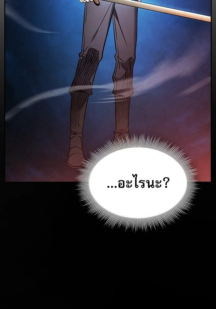 นักดาบอัจฉริยะจากอะคาเดมี ตอนที่ 22 รูปที่ 128