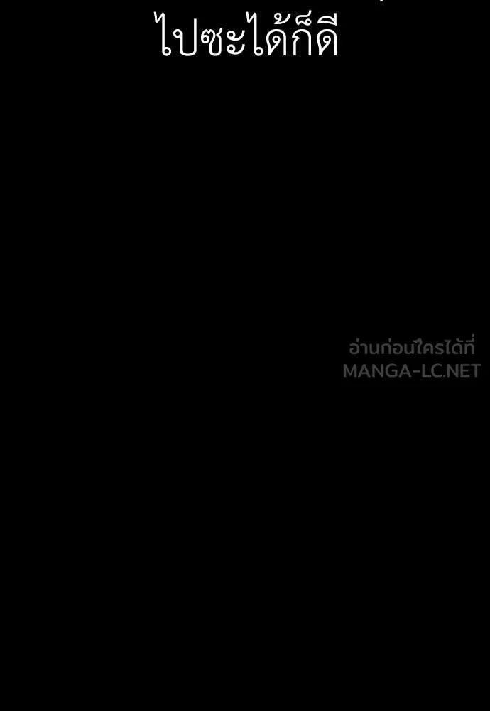 ผู้กล้าฝ่า ตอนที่ 16 รูปที่ 94