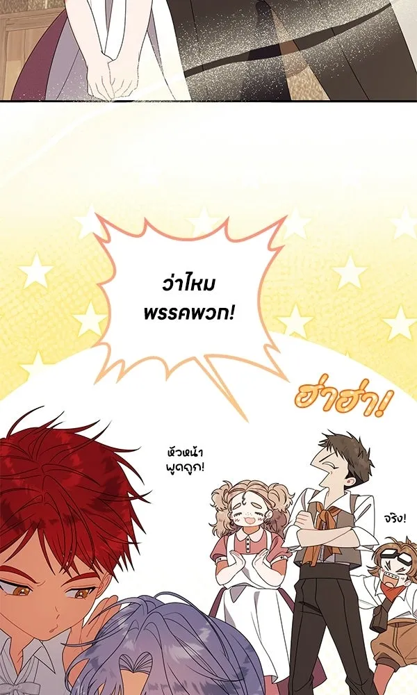 ครอบครัวผิดแผน ตอนที่ 47 รูปที่ 46