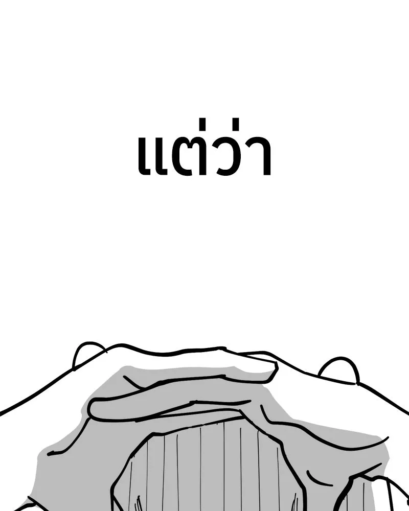 ย้อนเวลามาเป็นมักเน่ ตอนที่ รีวิวซีซัน 1 รูปที่ 13