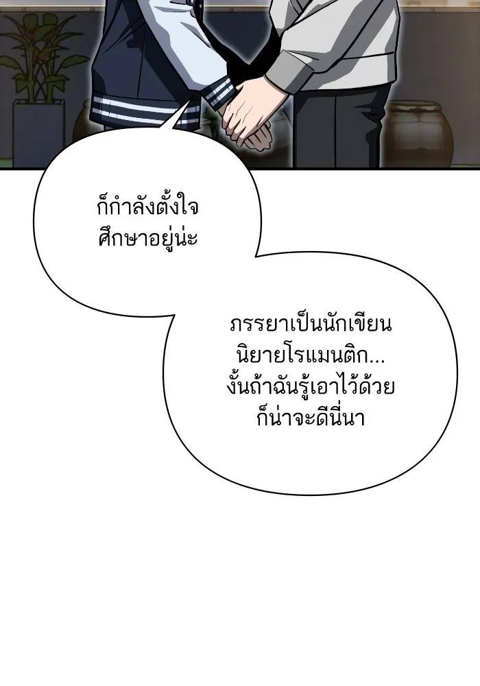 โชคชะตานำพารัก ตอนที่ 131 1 ปีแล้ว รูปที่ 70