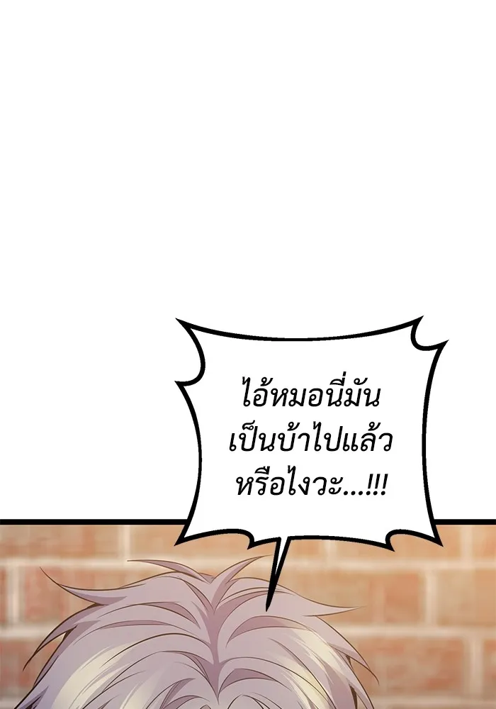 ราชินีนักบู๊ ตอนที่ 33 รูปที่ 19