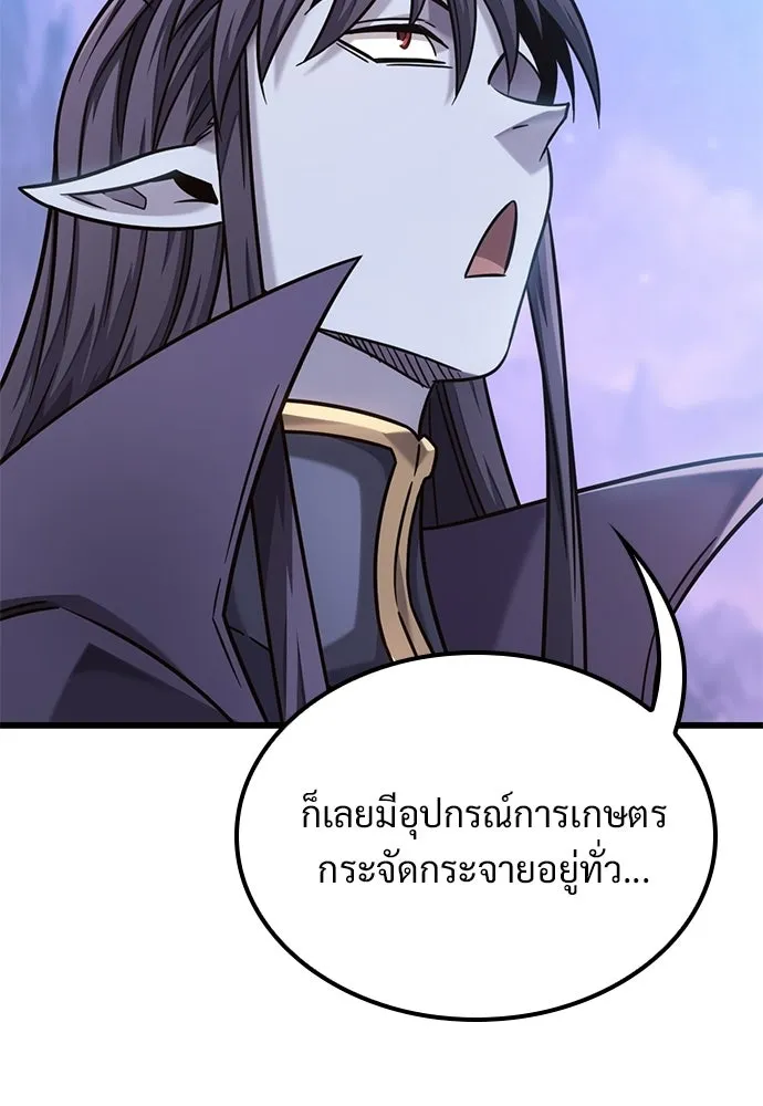 วิถีชาวนาของราชาปีศาจ ตอนที่ 50 รูปที่ 80