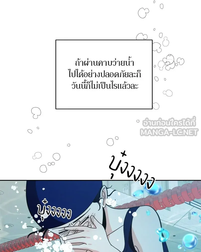 Pyramid Game เกมพีระมิด ตอนที่ 36 รูปที่ 75