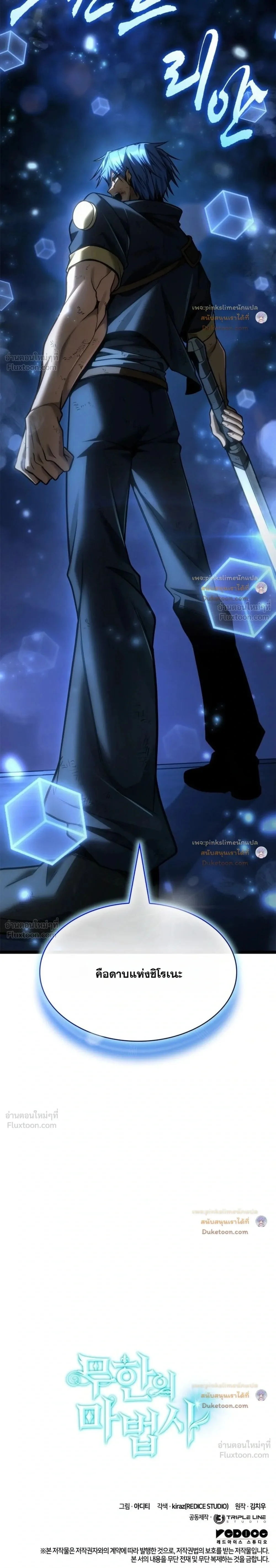 Manga-lc-com อ่านมังงะ อ่านการ์ตูน ออนไลน์ ฟรี Infinite Mage จอมเวทไร้ขีดจำกัด ตอนที่ 1 2 3 4 5 6 7 8 9 10 11 12 13 14 ฟรี ไม่มีโฆษณา Manga-lc - อ่าน มังงะ อ่าน การ์ตูน ออนไลน์ อ่านมังงะ ฟรี