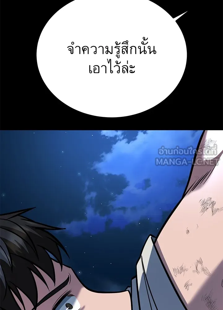 ราชาลานประลอง ตอนที่ 42 รูปที่ 174