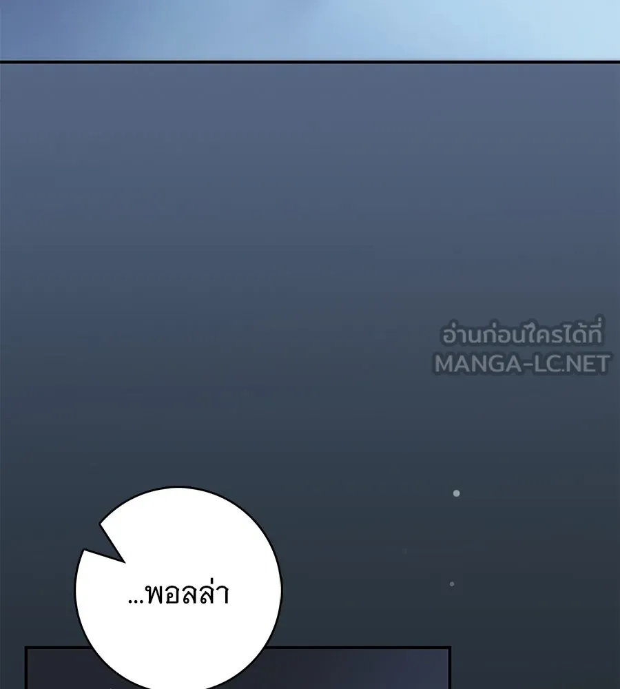 สาว(ลับ)ใช้ของท่านเคานต์ตาบอด ตอนที่ 37 รูปที่ 24