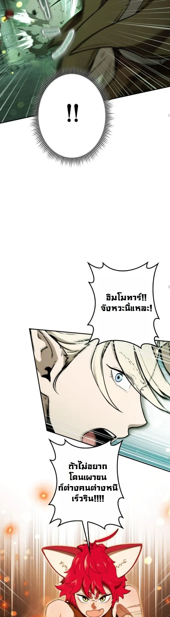 Dungeon Gourmet อ_ศว_นเป_บพ_สดาร เปล_ยนม_งกรให_เป_นเมน_เด_ด ตอนที่ ตอนที่ 22 รูปที่ 27