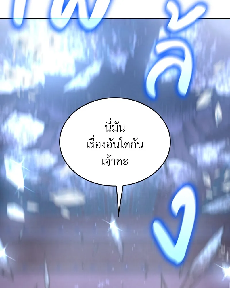 เกิดอีกทีเป็นว่าที่ประมุขลัทธิมาร ตอนที่ 113 รูปที่ 226