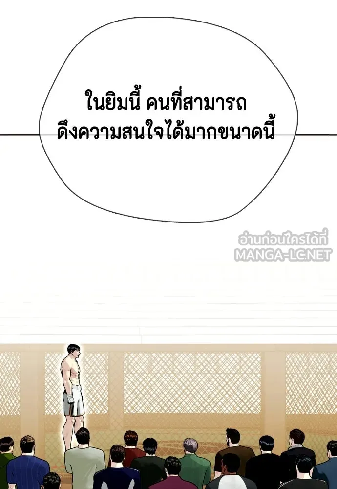 หมาหัวเน่าเก๋าเกินไป ตอนที่ 178 รูปที่ 90