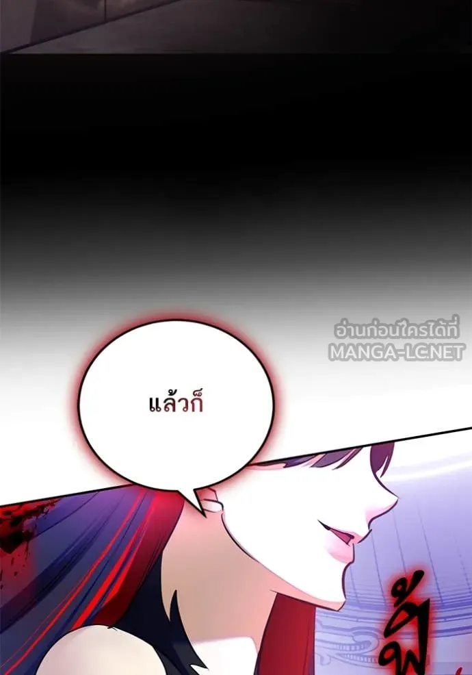 Return to Player ตอนที่ 199 รูปที่ 68