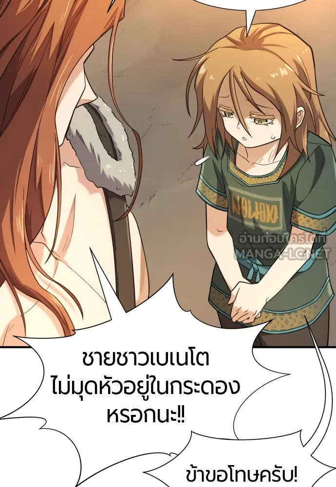 ยอดสถาปนิกผู้พิทักษ์อาณาจักร ตอนที่ 178 รูปที่ 21