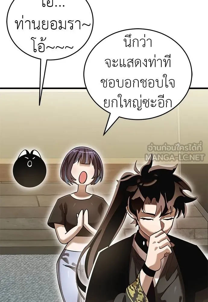 ยมราชลงทัณฑ์ ตอนที่ 79 รูปที่ 51