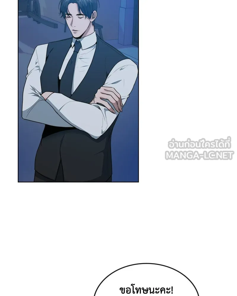 ขอบคุณที่หักหลัง ตอนที่ 35 รูปที่ 3