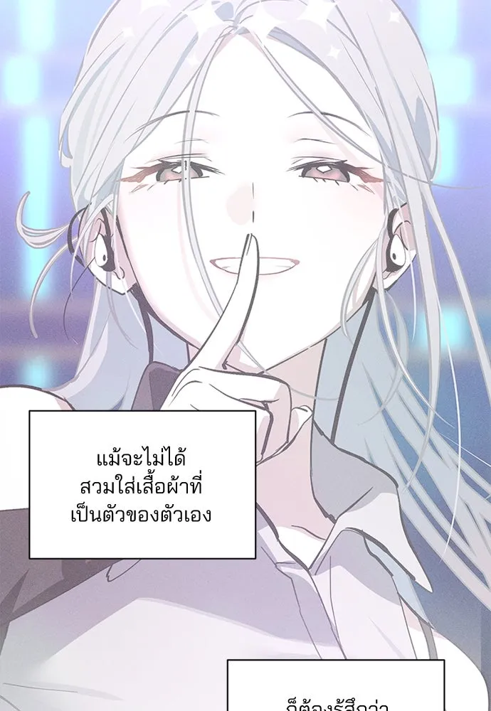 สวยเองนักเลงพอ ตอนที่ 17 รูปที่ 23