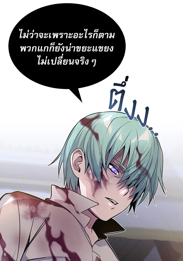 จอมเวทเกิดใหม่ในรอบ 66666 ปี ตอนที่ 21 รูปที่ 86