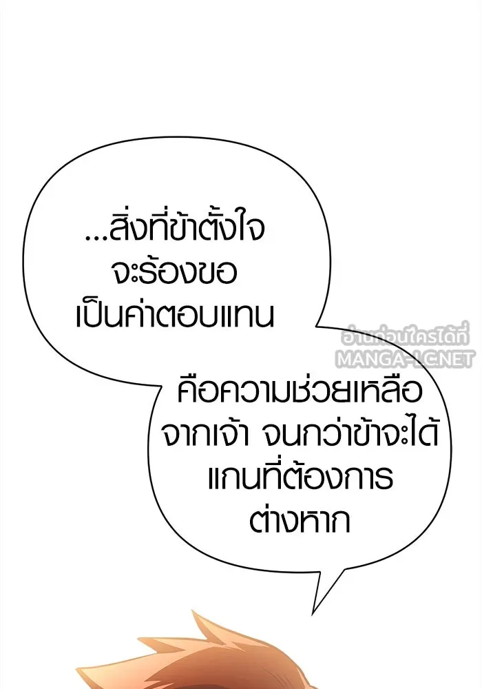 เอาชีวิตรอดในเกมฉบับคนเถื่อน ตอนที่ 15 รูปที่ 48