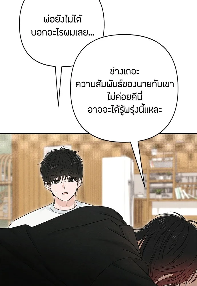 เป็นวัยรุ่นมันเหนื่อย ตอนที่ 100 รูปที่ 64