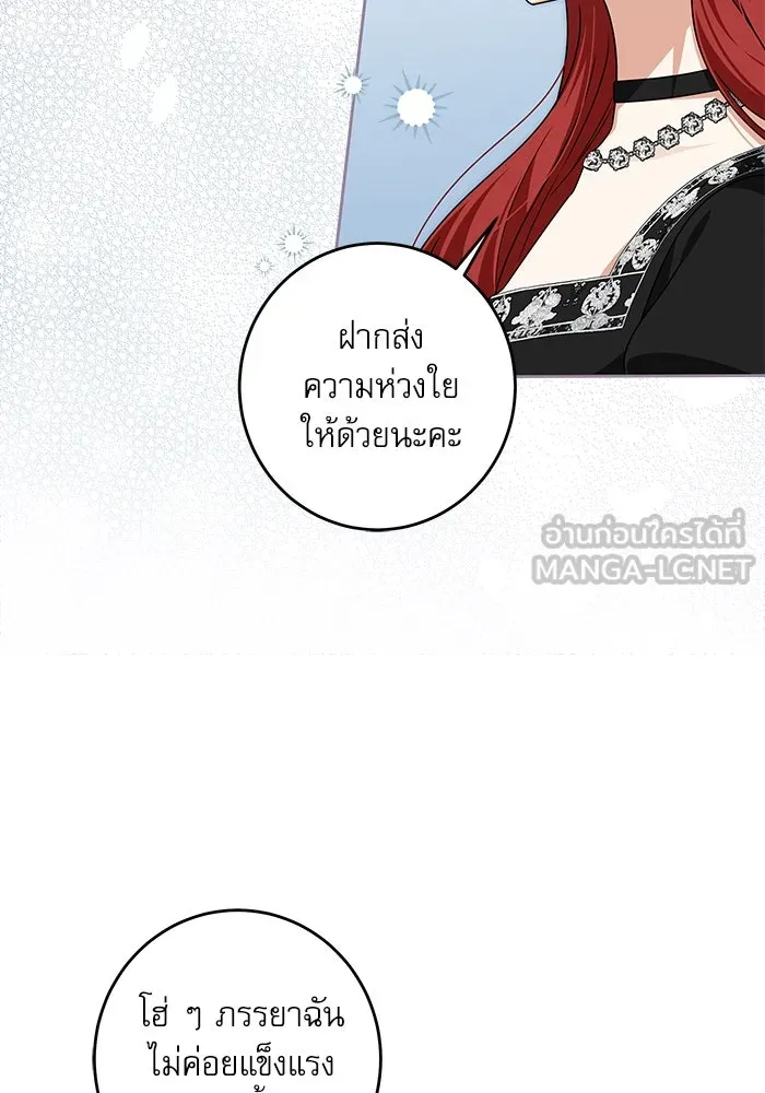 ครอบครัวตัวร้ายปล่อยฉันไปเถอะ ตอนที่ 30 รูปที่ 87