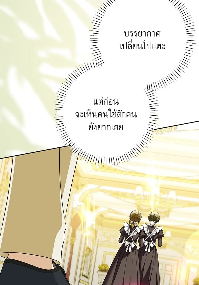 ครอบครัวตัวร้ายปล่อยฉันไปเถอะ ตอนที่ 52 รูปที่ 82
