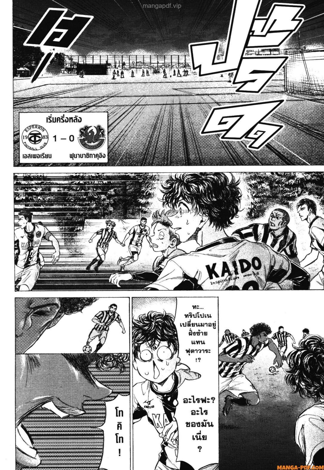 Manga-lc-com อ่านมังงะ อ่านการ์ตูน ออนไลน์ ฟรี Ao Ashi แข้งเด็กหัวใจนักสู้ ตอนที่ 1 2 3 4 5 6 7 8 9 10 11 12 13 14 ฟรี ไม่มีโฆษณา Manga-lc - อ่าน มังงะ อ่าน การ์ตูน ออนไลน์ อ่านมังงะ ฟรี