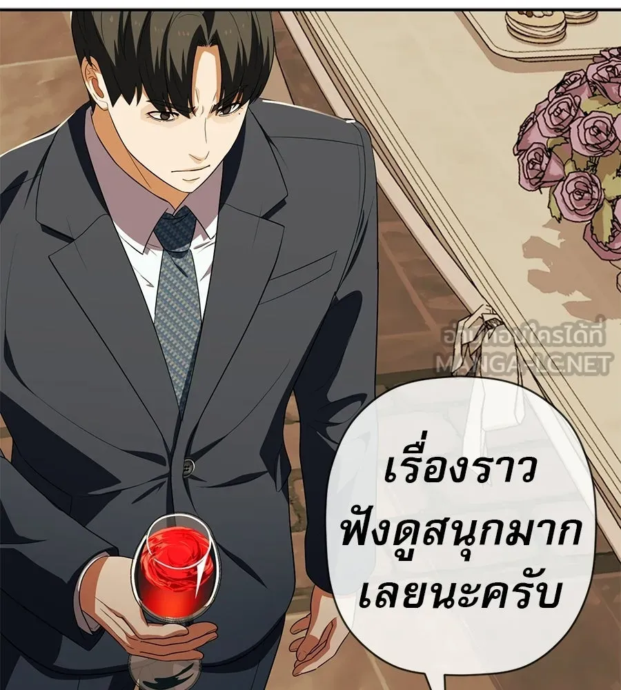 คอลเซ็นเตอร์เปลี่ยนชีวิต ตอนที่ 73 ประจันหน้า รูปที่ 63