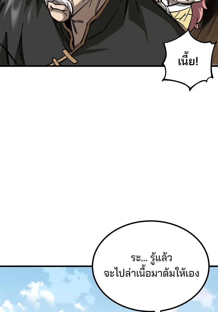 คุณปู่จอมยุทธกับหลานสาวสุดแกร่ง ตอนที่ 13 รูปที่ 130