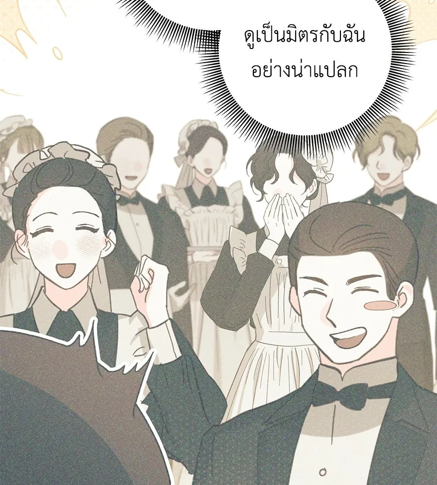 คุณพ่อของหนูคือศัตรูในชาติก่อน ตอนที่ 2 รูปที่ 23