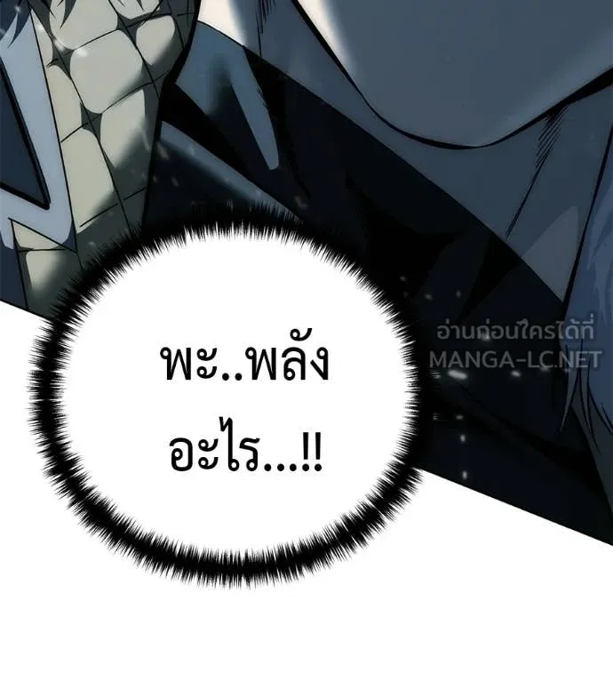 มัจจุราชชุดแดง ตอนที่ 43 รูปที่ 83