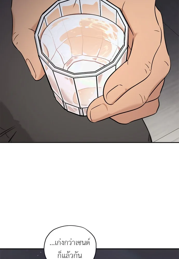 อัศวินเดลิเวอรี ตอนที่ 19 ดื่มเหล้าเป็นไหม รูปที่ 31