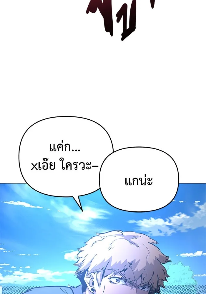 การกลับมาของทรราชวันสิ้นโลก ตอนที่ 41 รูปที่ 116