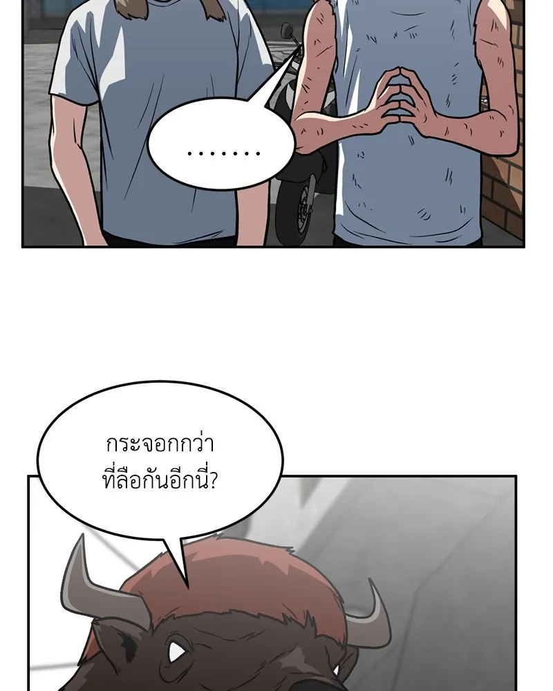 โรงเรียนสัตว์กินเนื้อ ตอนที่ 16 รูปที่ 17