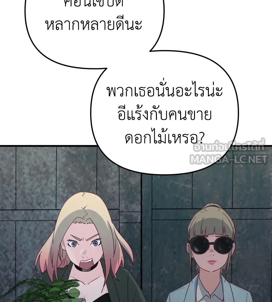 Spy House ตอนที่ 53 รูปที่ 72