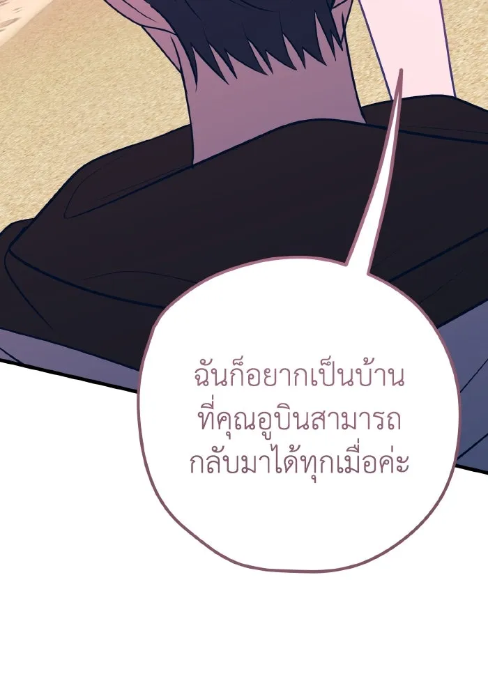 รักนี้ไม่มีรีไซเคิล ตอนที่ 64 รูปที่ 169