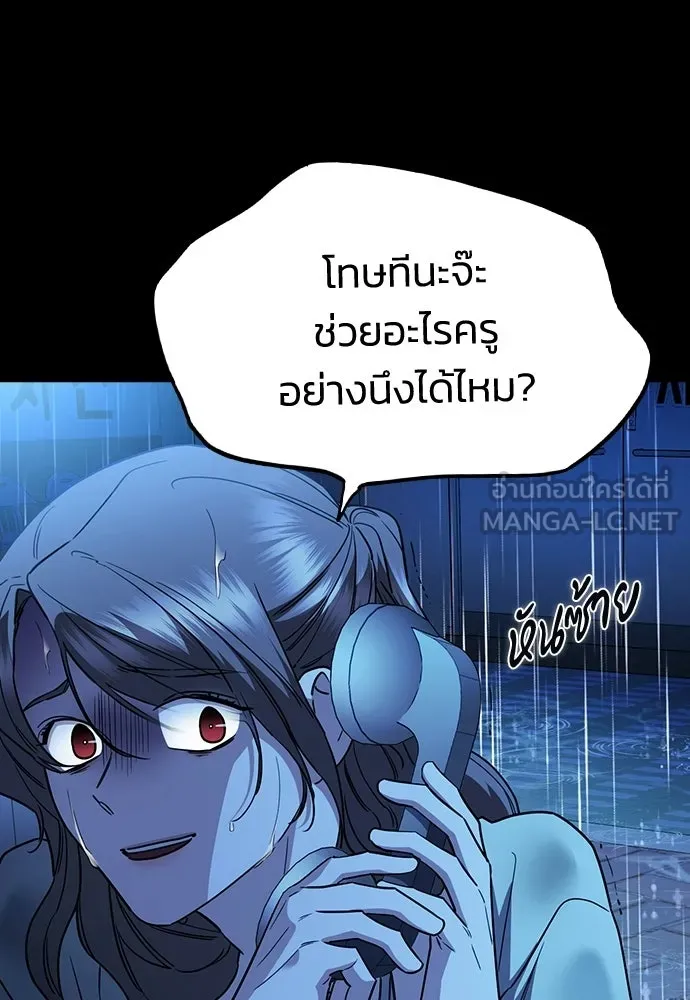 รักแล้วห้ามเลิก ตอนที่ 78 รูปที่ 123