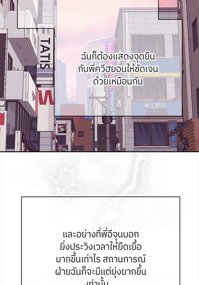 สลับรัก สลับชะตา ตอนที่ 14 รูปที่ 94