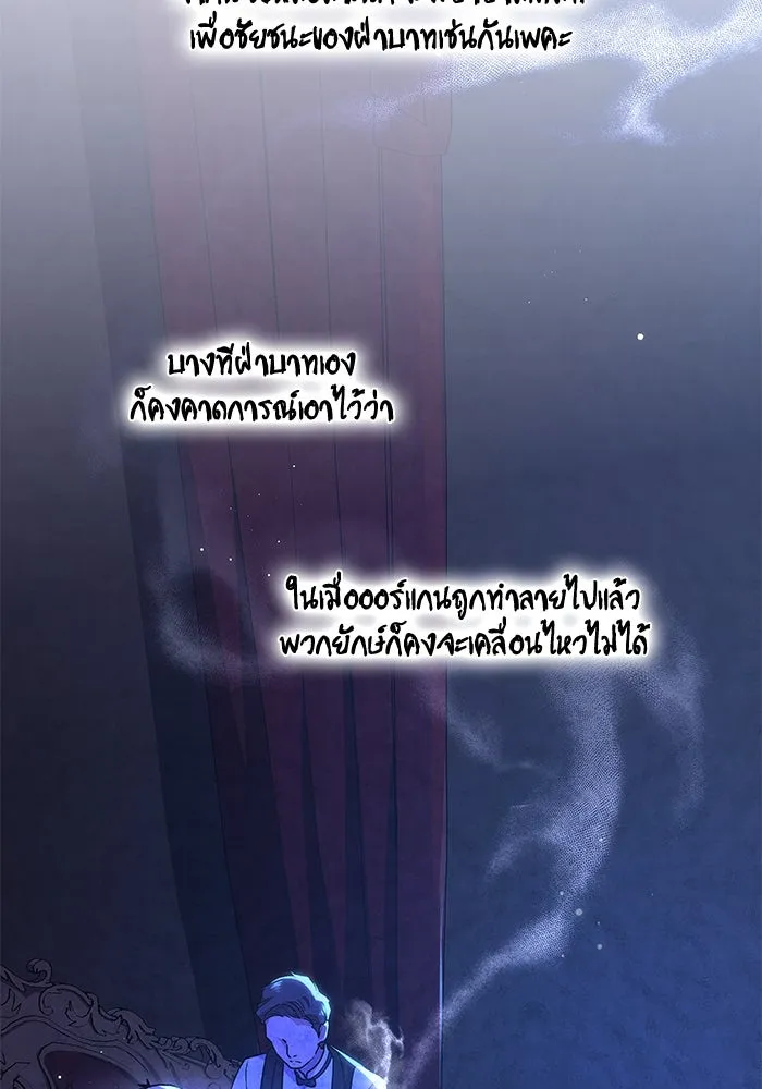 ฟิลเลียโรเซ่กับคำทำนายแห่งมงกุฎหนาม ตอนที่ 161 รูปที่ 10