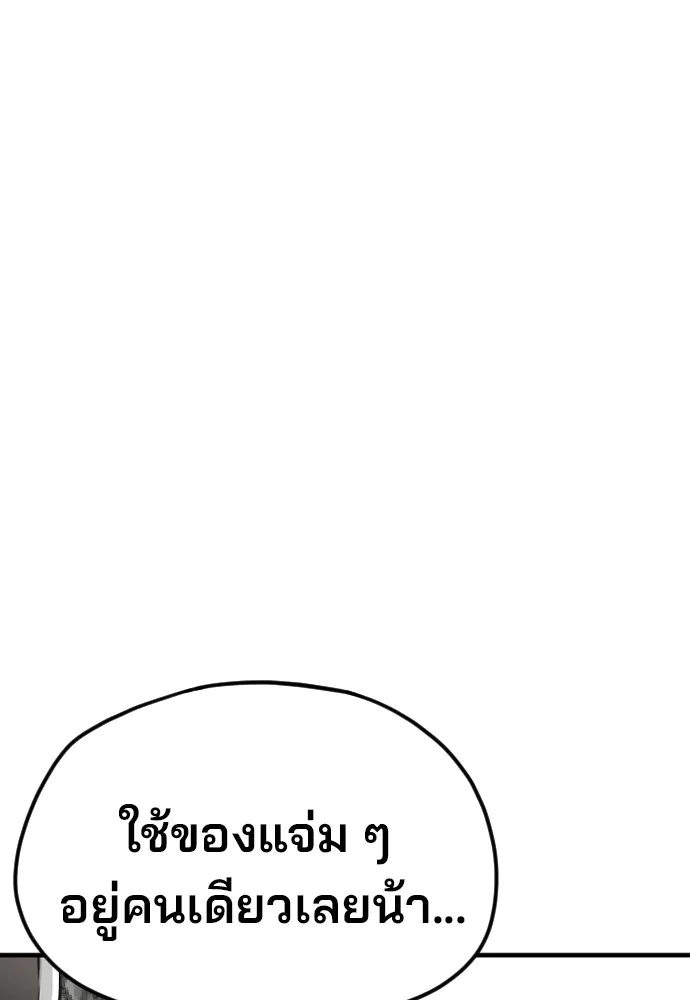 เส้นทางสู่เทพมาร ตอนที่ 14 รูปที่ 119