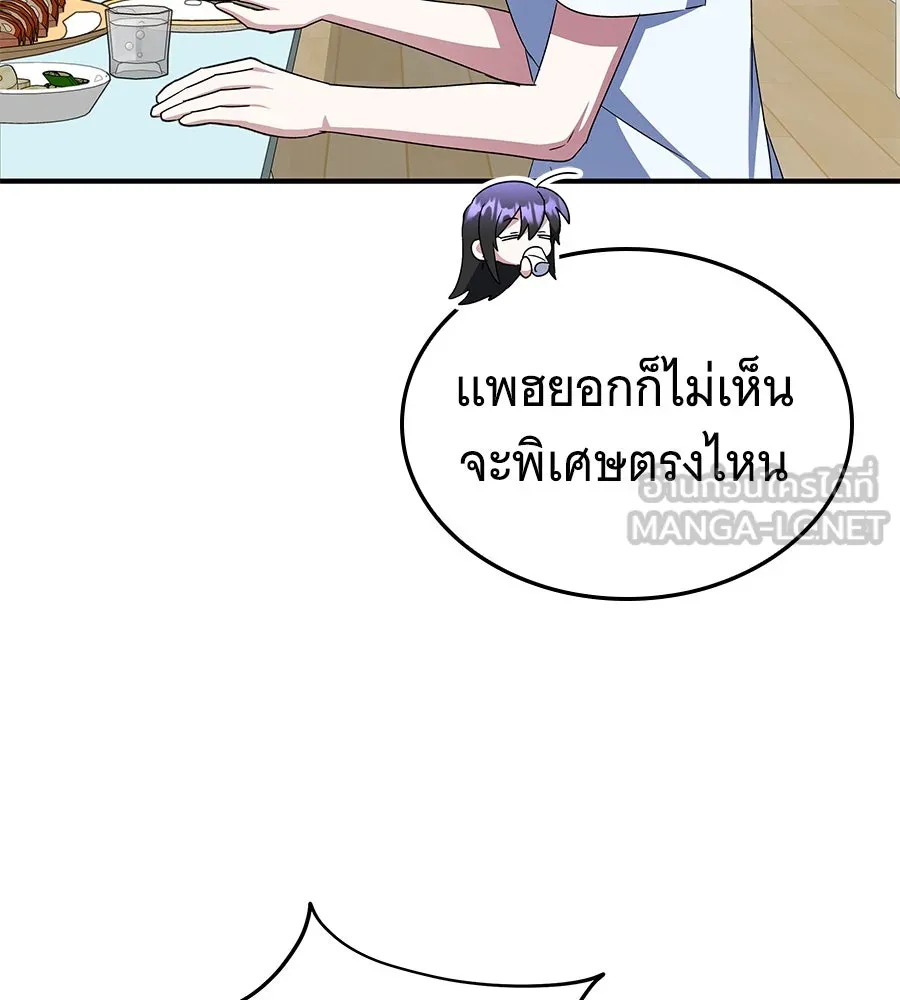 ถึกทนแทงก์แรงก์ C ตอนที่ 8 รูปที่ 126