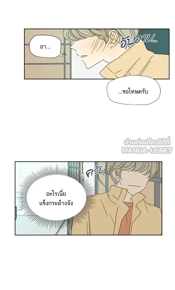 ฉันมันร้าย หรือเพราะโลกไม่น่ารัก ตอนที่ 22 รูปที่ 36