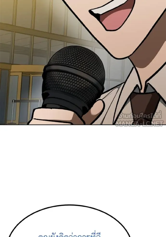 ราชาแห่งอ็อกทากอน ตอนที่ 176 รูปที่ 45